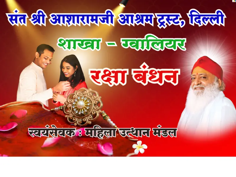 Raksha Bandhan
