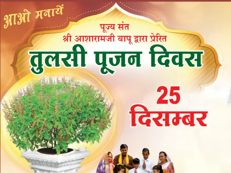Tulsi Poojan